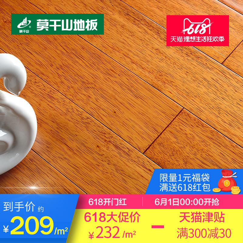 莫干山纯实木地板番龙眼仿古典家用卧室客厅木地板欧美式厂家直销在类目 家装主材, 地板, 实木地板中 - 来自Buy2taobao.com提供专业的淘宝代购服务