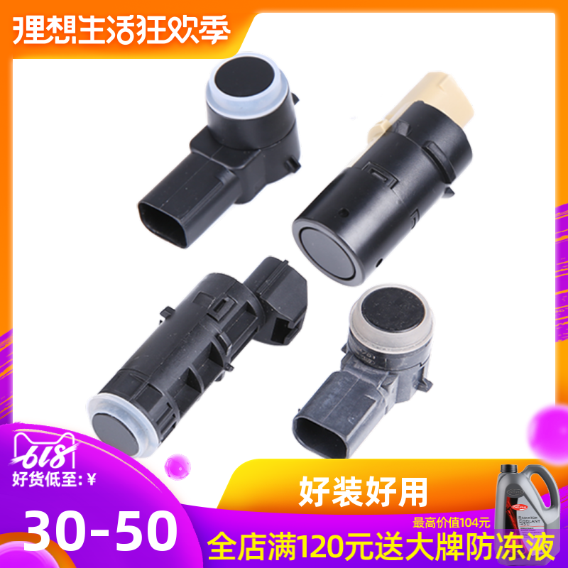 适配标致307凯旋301倒车雷达探头雪铁龙C4L世嘉408汽车感应报警器|msdalam kategori kereta/artikel/Fitting/Refit, Audio & Video kereta/elektronik automotif/elektrik, Automotif keselamatan anti-kecurian elektronik, menterbalikkan radar - dari Buy2taobao.com untuk memberikan perkhidmatan ejen Taobao profesional membeli