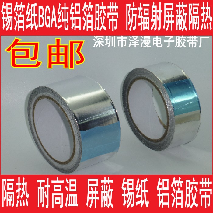 加厚铝箔胶带 0.15厚铝箔胶带 锡箔纸锡纸 屏蔽防辐射300MM20M|ruв категории музыкальный инструмент/гитара/пианино/аксессуары, музыкальный инструмент оборудование, лента - от Buy2taobao.com для оказания профессиональной услуги покупки агента Taobao