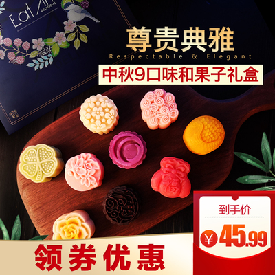 ins网红月饼礼盒 中秋月饼 桃山皮冰皮月饼 港式奶黄月饼零食茶点