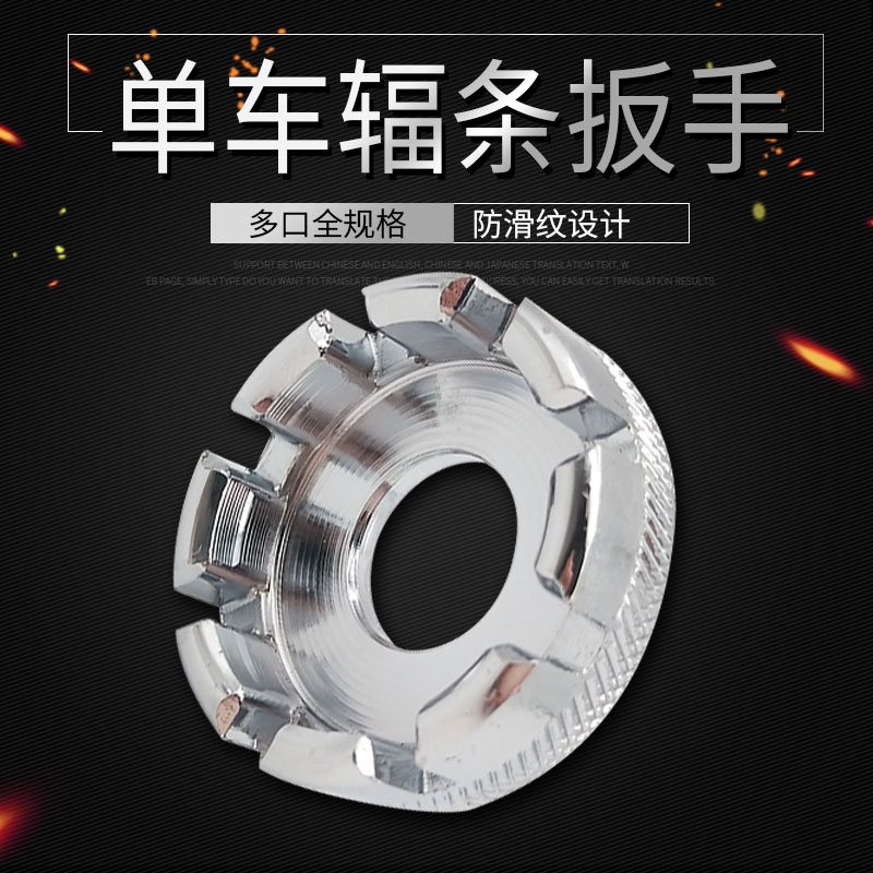 Spoke Wrench Bicycle Series ring Ring tone tool Wheels steel wire Correction Repair Steel ring correctin the Bike/Riding equipment/Parts and Accessories , Bicycle repair tools , Wrench  category - from Buy2taobao.com to provide professional Taobao agent buy service