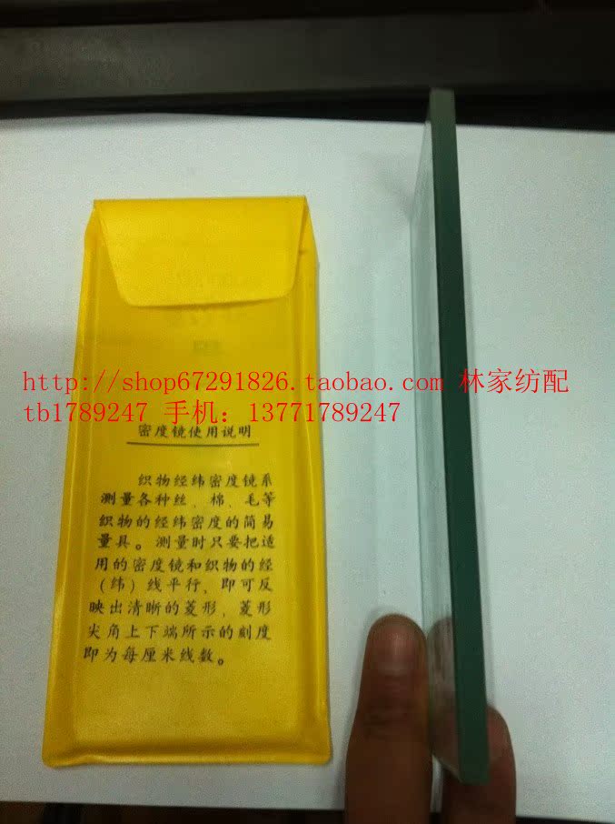 照布镜/经纬仪/SFY270公制经纬密度镜/纬密镜织物密度镜/上海产在类目 五金/工具, 仪器仪表, 经纬仪中 - 来自Buy2taobao.com提供专业的淘宝代购服务