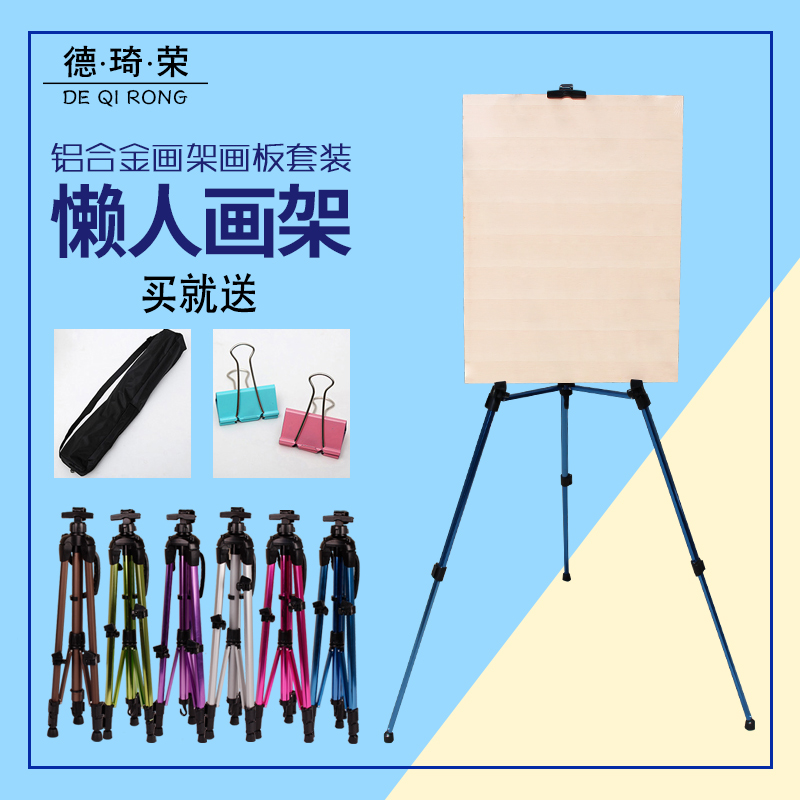 Draw a shelf Sketch sketch Drawing board suit aluminium alloy fold multi-function Portable Fine Arts Scaffolding student adult Oil Painting Frame Tripod 4K major full set painting beginner Metalin the Electronic Dictionary/Electronic paper book/Stationery , Painting tools/Painted wood/Calligraphy Supplies , Sketchpad/Easel category - from Buy2taobao.com to provide professional Taobao agent buy service