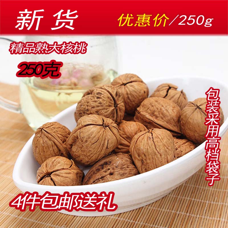新货开口奶油味熟大核桃250g 核桃干果坚果炒货零食4件包邮送礼|msdalam kategori makanan ringan/Nuts/Specialty, Hickory/Nuts/pemanggangan, kadbod/Walnut - dari Buy2taobao.com untuk memberikan perkhidmatan ejen Taobao profesional membeli