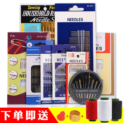 舞彩家用缝衣针手缝针绣花针手工针盲人针缝纫针细针缝被子针钝针