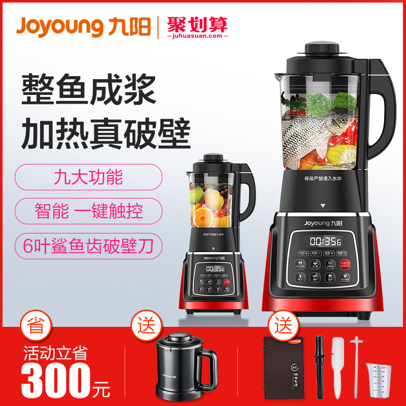 九阳新款破壁机家用料理Y92全自动加热多功能豆浆官方旗舰店正品在类目 厨房电器, 破壁机中 - 来自Buy2taobao.com提供专业的淘宝代购服务