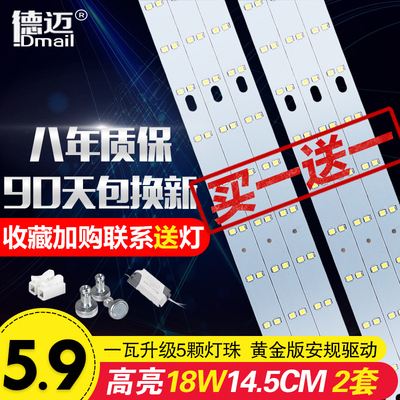 LED吸顶灯改造灯板长条灯泡灯管灯条灯带灯芯灯盘板节能灯珠贴片