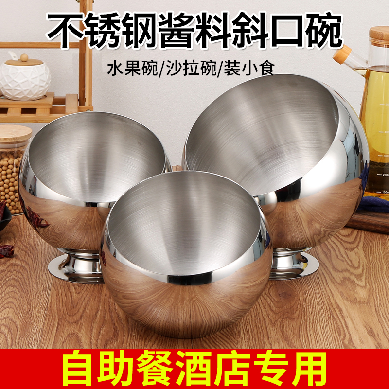 自助餐不鏽鋼調料斜口碗火鍋店餐具醬料碗調味碗水果沙拉球形盅罐在類目 廚房/烹飪用具, 廚用小工具/廚房儲物, 儲物瓶罐/廚房儲物器皿, 調味瓶罐中 - 來自Buy2taobao.com提供專業的淘寶代購服務