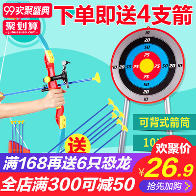 儿童弓箭玩具户外玩具弓箭传统宝宝射击射箭玩具弓箭支吸盘男孩子