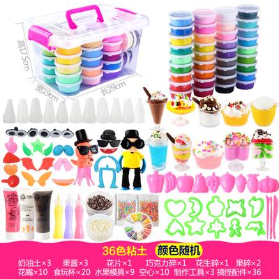 超轻粘土24色橡皮泥无毒水晶彩泥儿童手工泥太空黏土女孩套装玩具