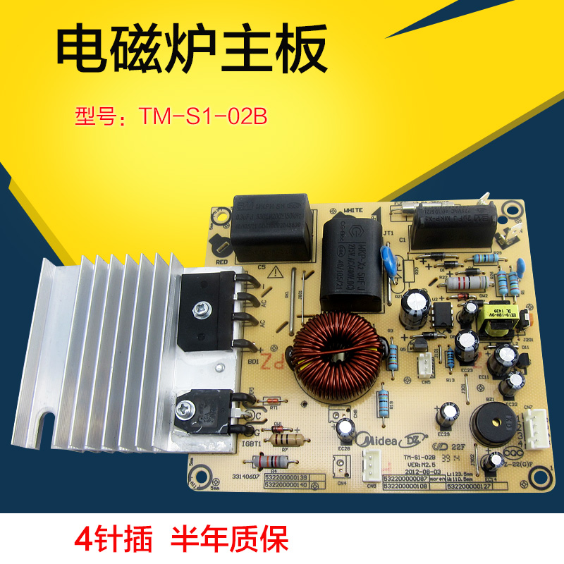 美的电磁炉主板TM-S1-02B电源板 线路板C21-RT2122/KT2101主控板在类目 厨房电器, 厨房家电配件, 其它厨房家电配件中 - 来自Buy2taobao.com提供专业的淘宝代购服务