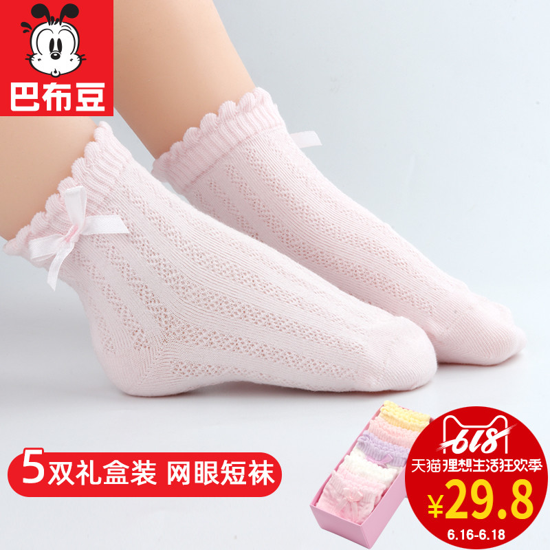 5双)女童袜子夏季薄款网眼袜清 纯棉拉丁公主袜女孩宝宝蕾丝短袜|ruв категории Детская одежда, носки (детей в возрасте 0 - 16) - от Buy2taobao.com для оказания профессиональной услуги покупки агента Taobao