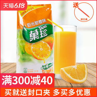 果珍果汁橙汁粉冲饮菓珍饮料粉速溶亿滋阳光甜橙固体饮料袋装1kg