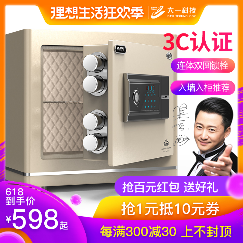Freshman 3C Authenticate Strongbox networking Call the police intelligence wifi Small household 35/40/45cm thickening Steel to work in an office Theft prevention password fingerprint CCC Safe Wall fixedin the Office Equipment/Consumables/Related Services , Safe category - from Buy2taobao.com to provide professional Taobao agent buy service