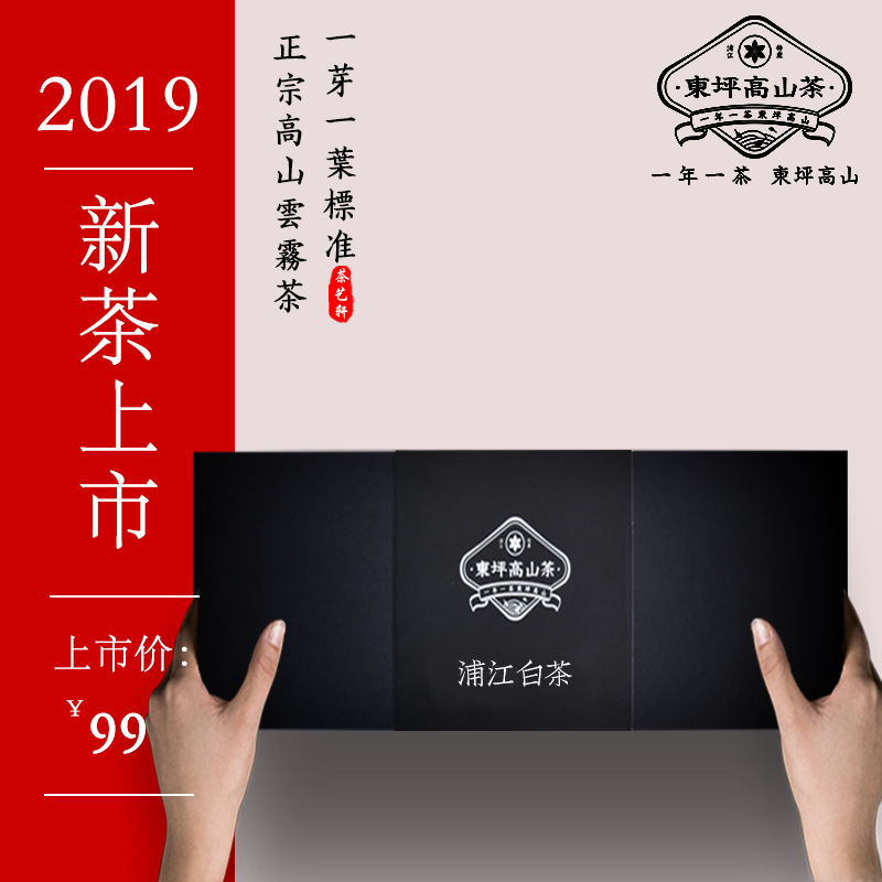 东坪高山茶浦江白茶绿茶送礼盒装安吉白叶1号小袋装旅行装口粮茶|msdalam kategori teh, Teh hijau (baru), Anji teh putih - dari Buy2taobao.com untuk memberikan perkhidmatan ejen Taobao profesional membeli