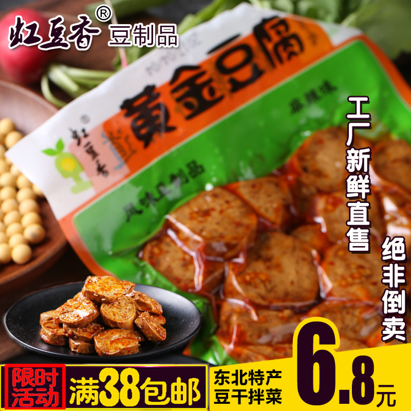 Promotion Bean products Su intestine Sausage food Vegetarian meat Vegetable dish Vegetarian Serve a meal Spicy flavor Dried bean curdin the Snacks/Nuts/Specialty , Dougan products/Dry vegetables , Tofu category - from Buy2taobao.com to provide professional Taobao agent buy service
