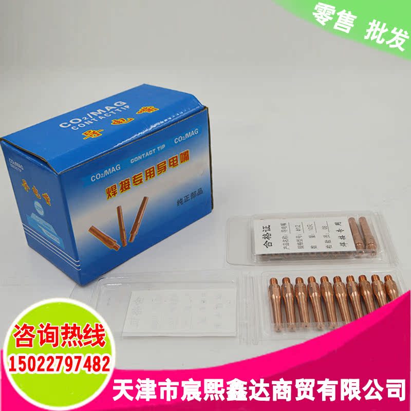 Two. welding torch Tip 0.8/1.0/1.2/1.4/1.6 Bold tip 8.8 Bold Tipin the Hardware/Tool , Electrical Hardware , Welding equipment , Other welding/Cutting equipment category - from Buy2taobao.com to provide professional Taobao agent buy service