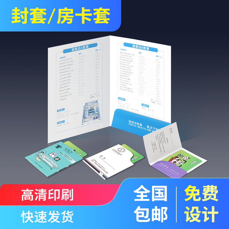 封套定制印刷定做设计彩色封套纸质牛皮纸a4企业合同标书套制作|ruв категории электронный словарь/электрический бумажных книг/канцелярские принадлежности, полиграфической продукции, листовки/плакат/инструкции - от Buy2taobao.com для оказания профессиональной услуги покупки агента Taobao