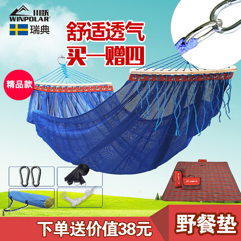 winpolar 防側翻冰絲吊床戶外秋千雙人網床室內成人睡覺家用搖床在類目 戶外/登山/野營/旅行用品, 戶外休閒傢俱, 吊牀中 - 來自Buy2taobao.com提供專業的淘寶代購服務