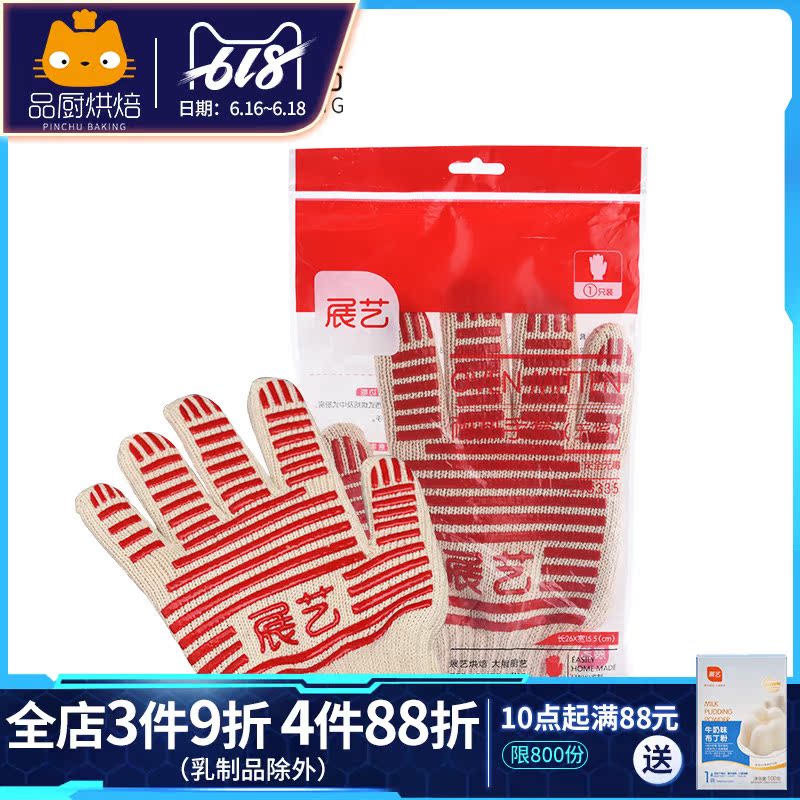 展艺耐热手套单只装 耐高温微波炉防烫隔热烤箱煲汤五指家用烘焙在类目 厨房/烹饪用具, 厨用小工具/厨房储物, 厨房电器配套用品, 微波炉手套中 - 来自Buy2taobao.com提供专业的淘宝代购服务