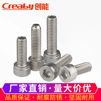 304不锈钢圆柱头内六角螺丝螺栓HM搓花滚花杯头螺丝钉M6