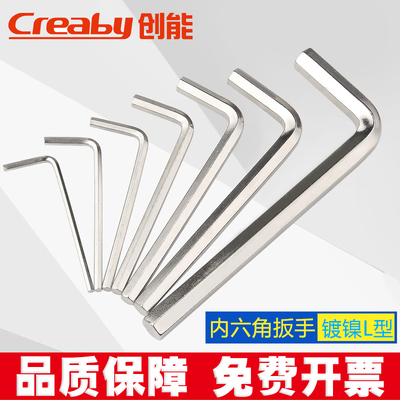 L型内六角扳手好质量六棱六角匙套装螺丝刀工具镀镍0.9mm-10mm
