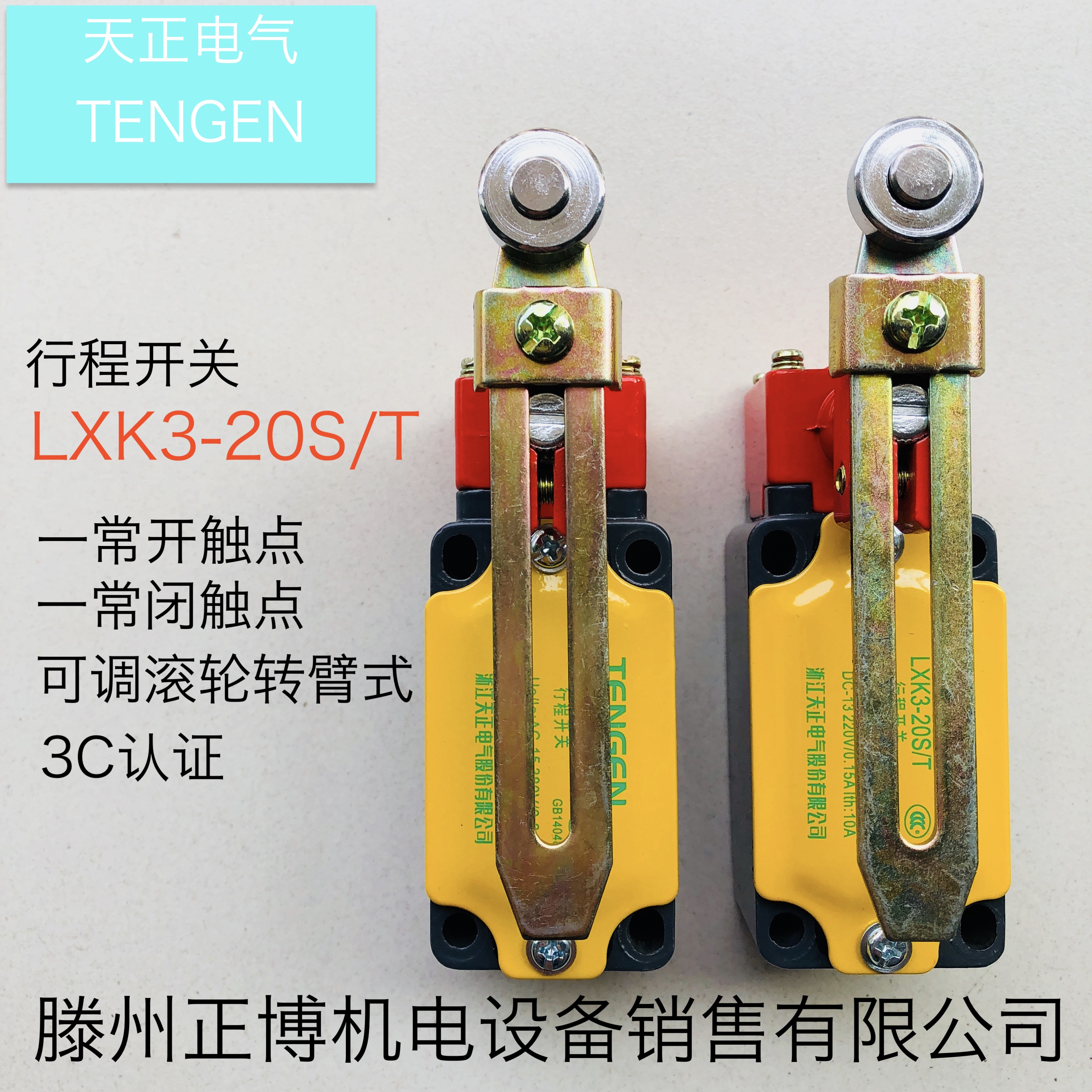 LXK3系列 行程开关LXK3-20S/T 限位开关 天正电气TENGEN在类目 3C数码配件, 电子元器件市场, 开关/按钮, 限位开关中 - 来自Buy2taobao.com提供专业的淘宝代购服务