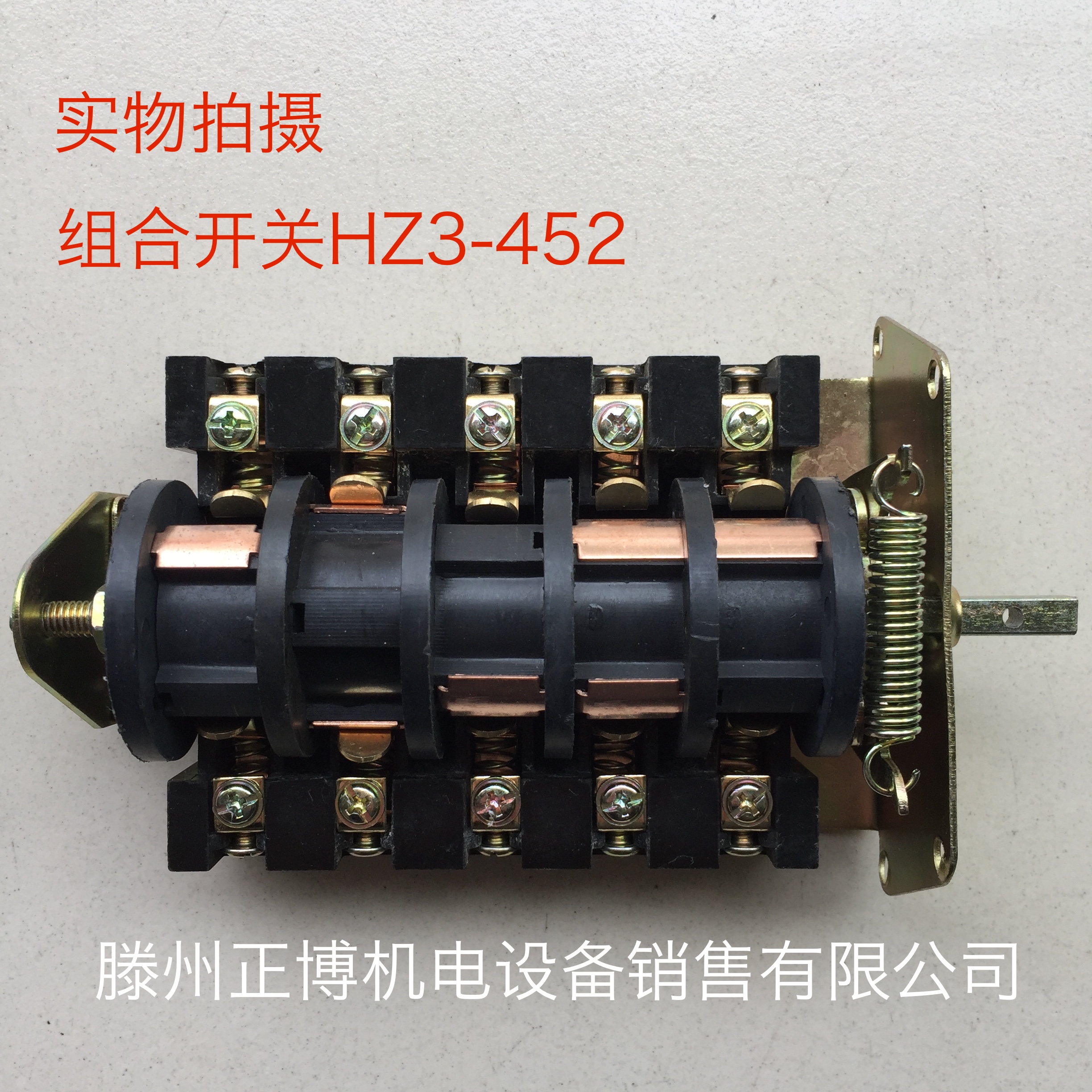 組合開關HZ3-452 萬能轉換開關 滬指開關 16機床用在類目 電子/電工, 其它中 - 來自Buy2taobao.com提供專業的淘寶代購服務