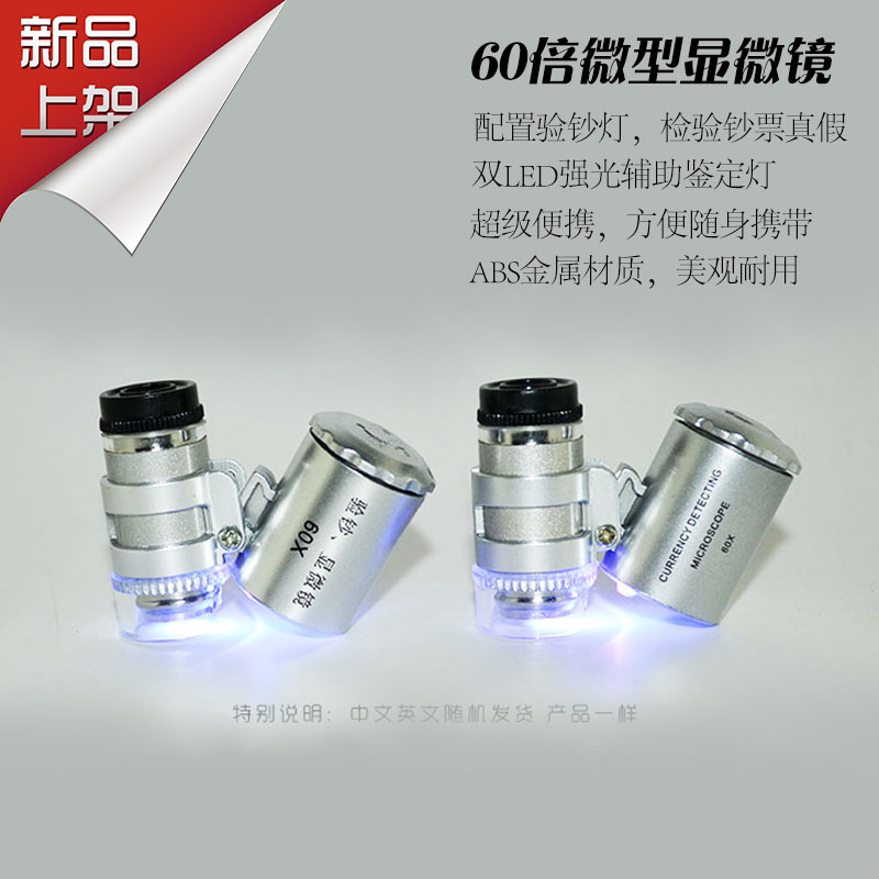 60倍可调焦显微镜带灯放大镜便携式古玩珠宝鉴定工具扩大镜验钞器在类目 电子词典/电纸书/文化用品, 绘图测量用品, 显微镜中 - 来自Buy2taobao.com提供专业的淘宝代购服务
