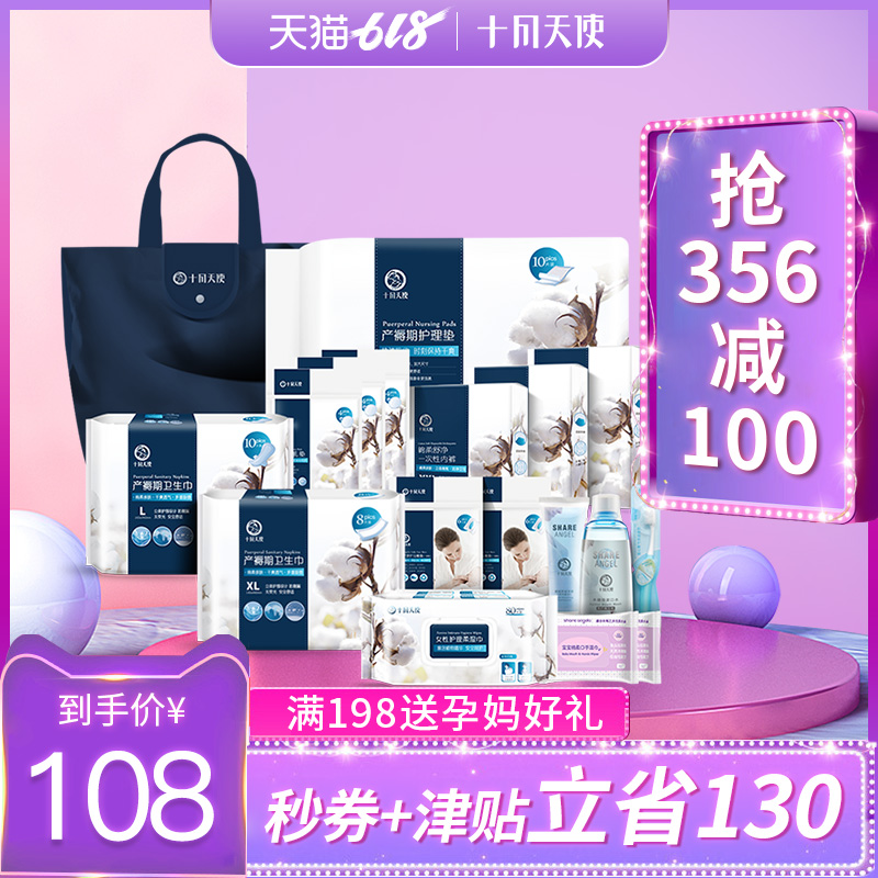 October Angel Expectant package summer Admission full set Mother and son 17 combination Maternal postpartum The month Supplies suitin the Maternity/Maternal supplies/Nutrition , Prenatal and postnatal mother supplies , Package to be produced category - from Buy2taobao.com to provide professional Taobao agent buy service