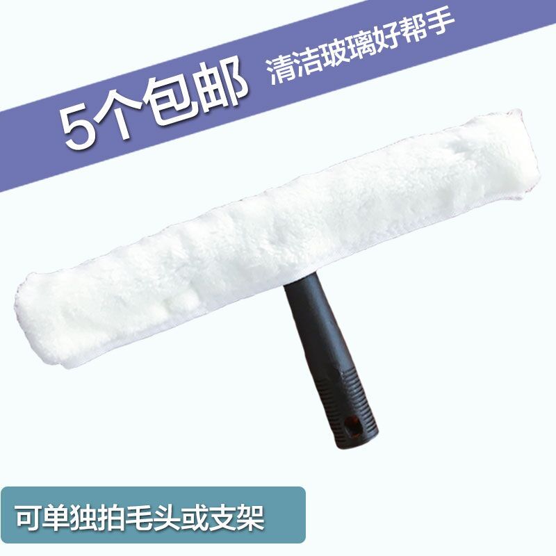 白云35CM抹水器涂水器上水器毛头毛罩毛套擦窗器玻璃清洁器洗玻璃在类目 家庭/个人清洁工具, 家务/地板清洁用具, 玻璃清洁器及配件中 - 来自Buy2taobao.com提供专业的淘宝代购服务