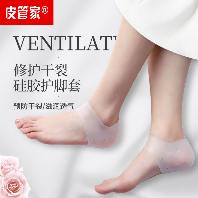 硅胶脚后跟干裂开裂防裂套保湿袜足跟疼痛防磨护足男女保护套|msdalam kategori rumah harian, Peralatan perlindungan, bekalan tenaga kerja yang lain - dari Buy2taobao.com untuk memberikan perkhidmatan ejen Taobao profesional membeli