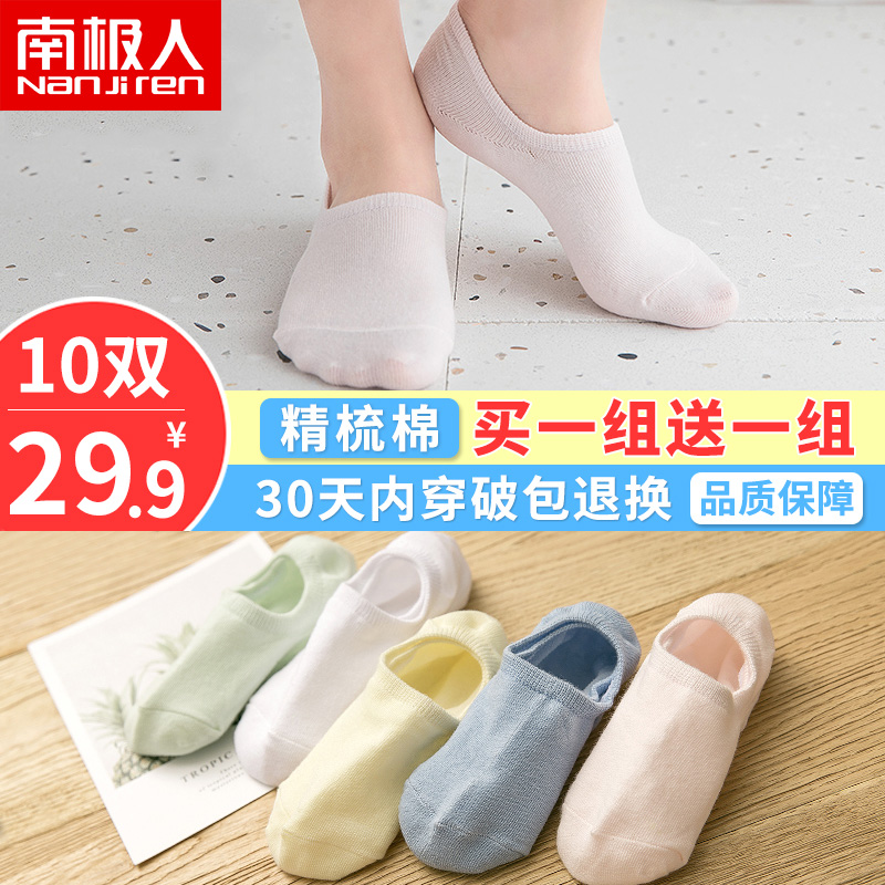 NGGGN Socks Socks Shallow mouth lovely Boat socks pure cotton the republic of korea summer invisible non-slip summer Thin section solar systemin the Lingerie/Men's underwear/Tracksuit , Sock/Bottoming socks/Stockings/Legs socks category - from Buy2taobao.com to provide professional Taobao agent buy service