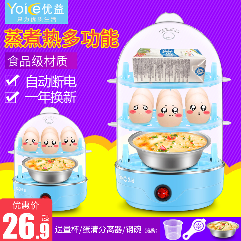 优益煮蛋器家用迷你蒸蛋器 小型早餐鸡蛋羹机多功能自动断电神器|msdalam kategori peralatan dapur, telur rebus/telur - dari Buy2taobao.com untuk memberikan perkhidmatan ejen Taobao profesional membeli