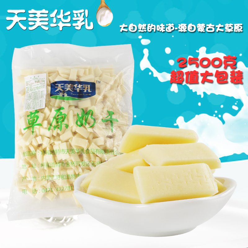 bulk Dry milk Dedicated Days in the United States and China milk Grassland Dry milk Orange 2500 5 kilos of kilogramsin the Snacks/Nuts/Specialty , Cheese/Dairy/, Inner Mongolia cheese category - from Buy2taobao.com to provide professional Taobao agent buy service