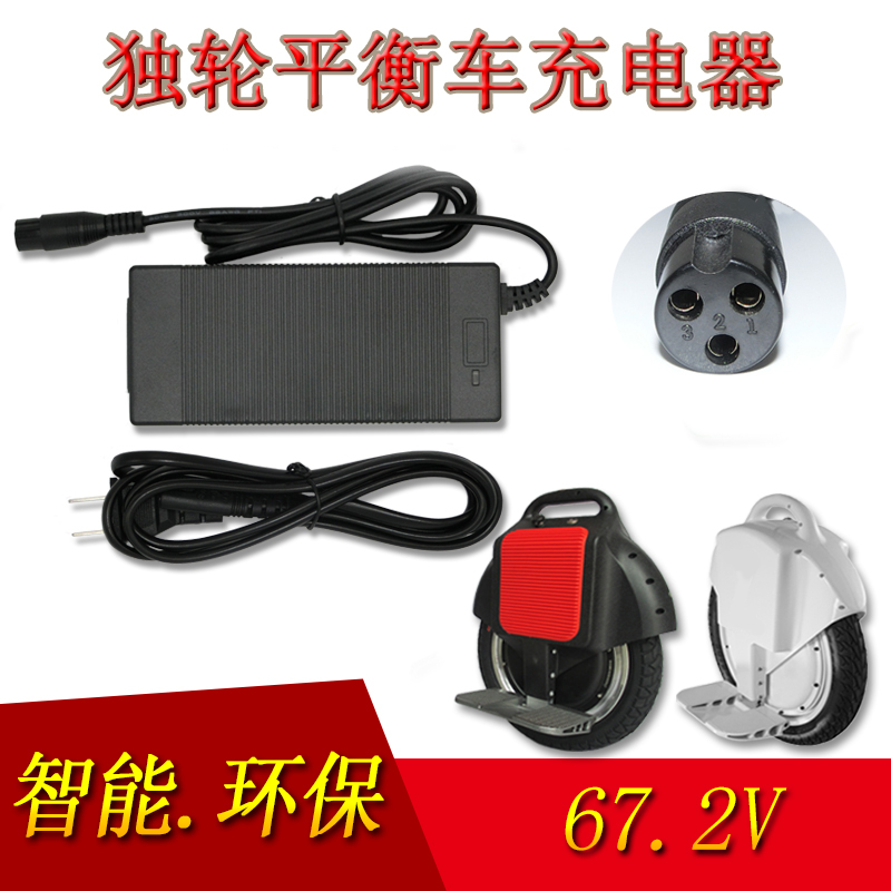 新品上市60V独轮车充电器三孔智能67.2V2a通用单轮67V电动平衡车|msdalam kategori kereta elektrik/Fitting/kenderaan, Zero kereta elektrik/Fitting, Ping Heng alat ganti kereta - dari Buy2taobao.com untuk memberikan perkhidmatan ejen Taobao profesional membeli