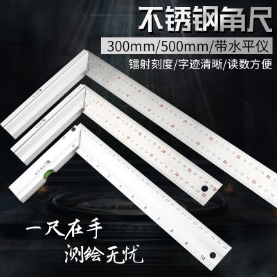 不锈钢多功能水平直角尺90度角尺木工L型尺拐尺直角板尺靠尺
