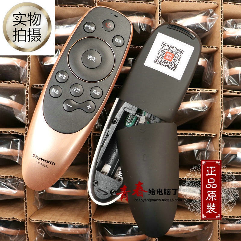原装创维电视语音遥控器YK-8512J 50G3 55G3 58G3 50G6B 55/58G6B在类目 大家电, 大家电配件, 电视机配件, 电视机遥控器中 - 来自Buy2taobao.com提供专业的淘宝代购服务
