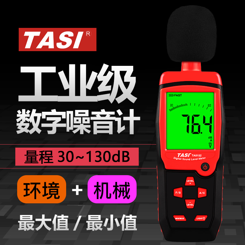 number Sound Level Meter Sound Decibel meter noise Noise Tester major high-precision Call the police household TA8151in the Hardware/Tool , Instrumentation , Noise analyzer  category - from Buy2taobao.com to provide professional Taobao agent buy service
