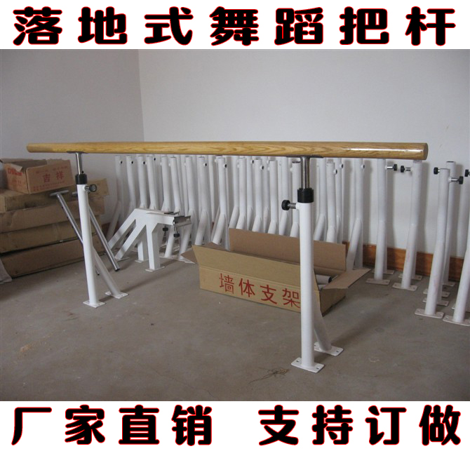 专业舞蹈教室把杆 地上固定式舞蹈把杆 升降80-120纯棉舞蹈把杆在类目 运动/瑜伽/健身/球迷用品, 舞蹈/健美操/体操, 现代舞, 现代舞配件中 - 来自Buy2taobao.com提供专业的淘宝代购服务