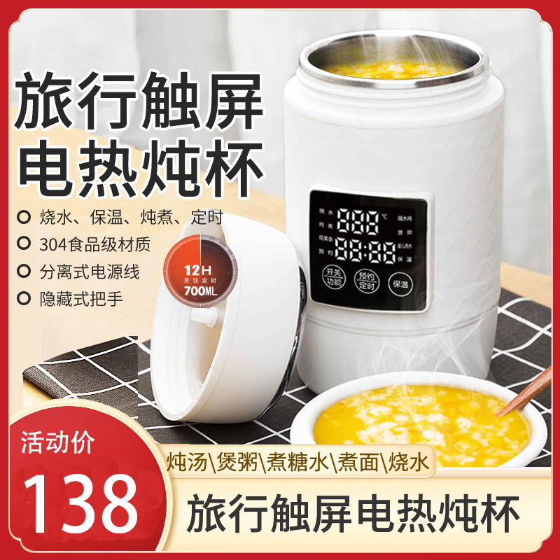 自動煮粥電熱水壺迷妳旅行折疊水壺燒水壺便攜式小型學生宿舍寢室在類目 廚房電器, 電熱水壺中 - 來自Buy2taobao.com提供專業的淘寶代購服務