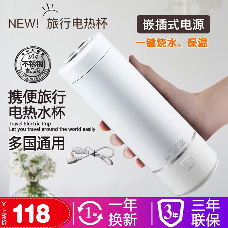 旅行電熱水壺水杯小型電水壺學生宿舍旅遊便攜式小容量迷妳燒水壺在類目 廚房電器, 電熱水壺中 - 來自Buy2taobao.com提供專業的淘寶代購服務