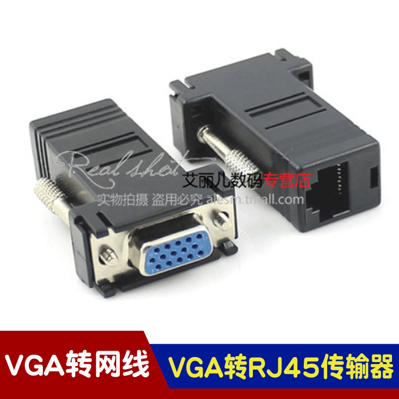 VGA转RJ45传输器 CAT.5.6网线传输VGA信号 母头VGA转网线转换器在类目 3C数码配件, 家电影音周边配件, 射频器/转换器中 - 来自Buy2taobao.com提供专业的淘宝代购服务