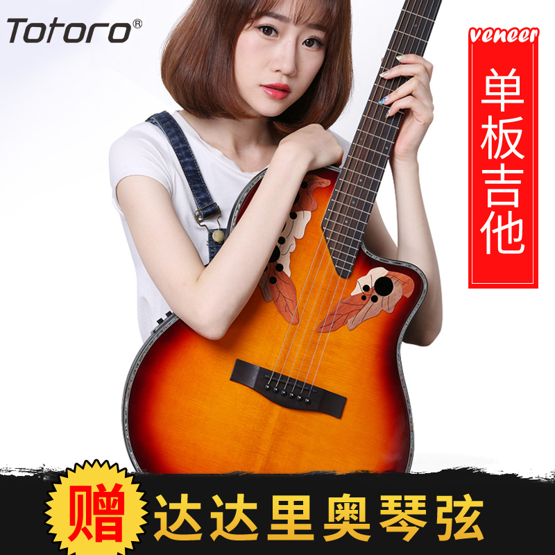 TOTORO民谣龟背吉他单板电箱木吉他葡萄孔入门41寸面单黄家驹同款在类目 乐器/吉他/钢琴/配件, 西洋乐器, 西洋弦乐器, 吉他-民谣吉他中 - 来自Buy2taobao.com提供专业的淘宝代购服务