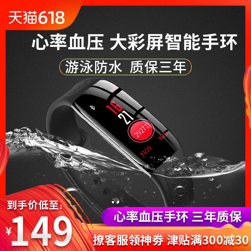 竞技者 运动手环智能彩屏测血压心率多功能适用vivo苹果oppo三星魅族手机男女2防水健康睡眠蓝牙计步器手表|ruв категории интеллектуальные устройства, интеллектуальные браслет - от Buy2taobao.com для оказания профессиональной услуги покупки агента Taobao
