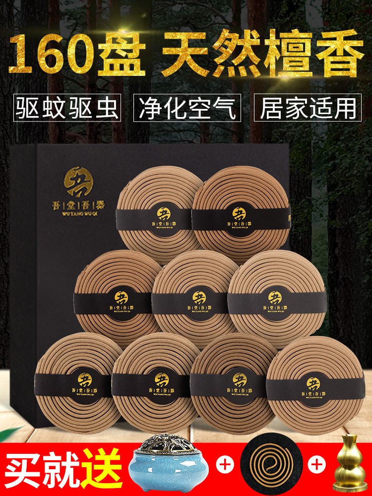 天然盤香藏香檀香家用室內蚊香驅蚊持久安神助眠熏香沈香廁所香薰在類目 洗護清潔劑/衛生巾/紙/香薰, 香薰用品, 香薰香料中 - 來自Buy2taobao.com提供專業的淘寶代購服務