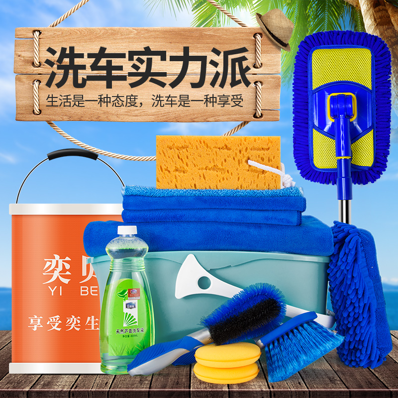 Car Wash tool Car Wash suit Cleaning Mop brush automobile Cleaning products combination Wash and care Dedicated Brush car householdin the Car/Articles/Fitting/Refit , Car cleaning supplies/Cleaning Tools , Car Shan/Wax trailers category - from Buy2taobao.com to provide professional Taobao agent buy service