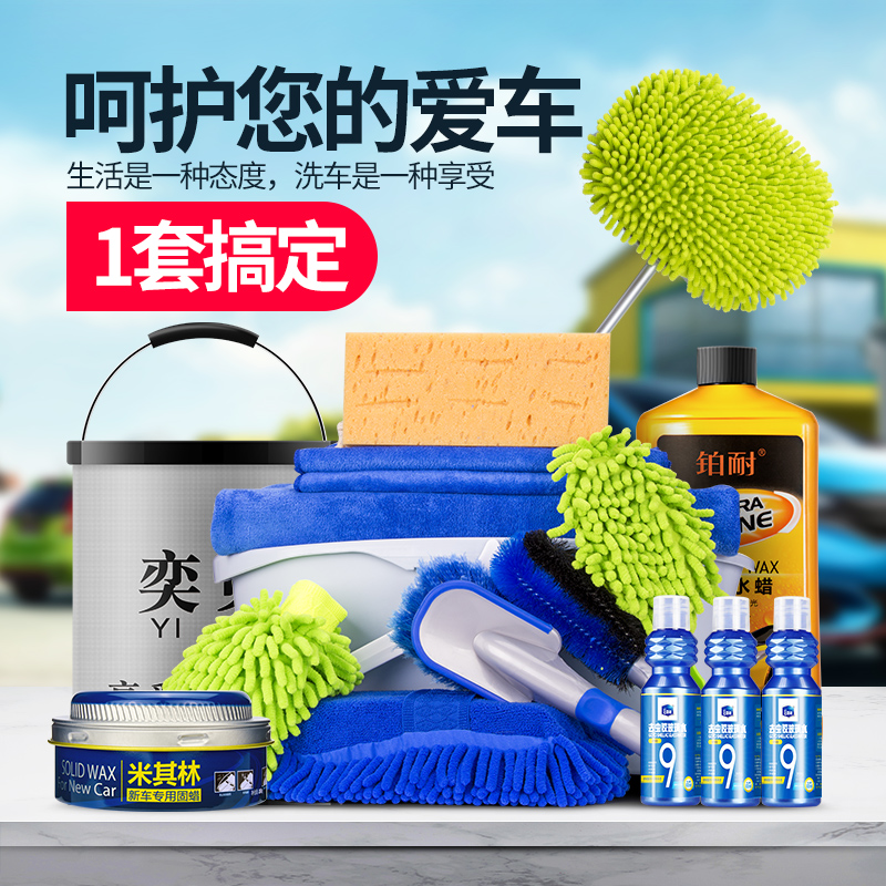 Car Wash suit tool combination household Cleaning Mop Soft brush Car brush automobile Cleaning products complete works of Dedicatedin the Car/Articles/Fitting/Refit , Car cleaning supplies/Cleaning Tools , Car Shan/Wax trailers category - from Buy2taobao.com to provide professional Taobao agent buy service