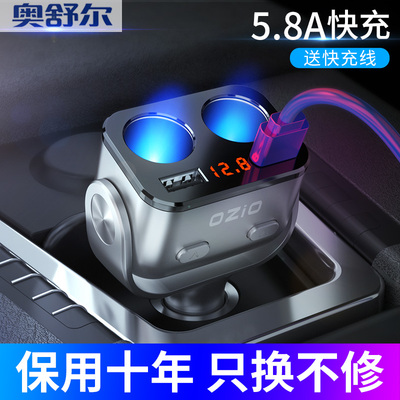 车载充电器汽车多功能点烟器一拖二三转换插头usb车充手机快充