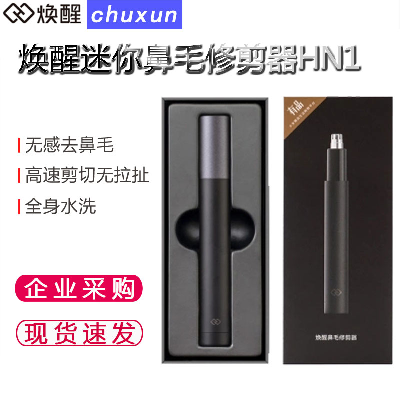 焕醒鼻毛修剪器男女电动修剪刀男士鼻孔剃毛器全身水洗手动修剪器|ruв категории личный уход/Здравоохранение/массажное оборудование, инструмент для чистой красоты, нос триммер - от Buy2taobao.com для оказания профессиональной услуги покупки агента Taobao